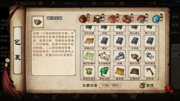 东方江湖医仙职业技能分享哪个等级最好