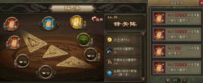 攻城掠地联合觉醒有什么技能