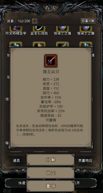 地下城堡2升日阶的攻略有哪些