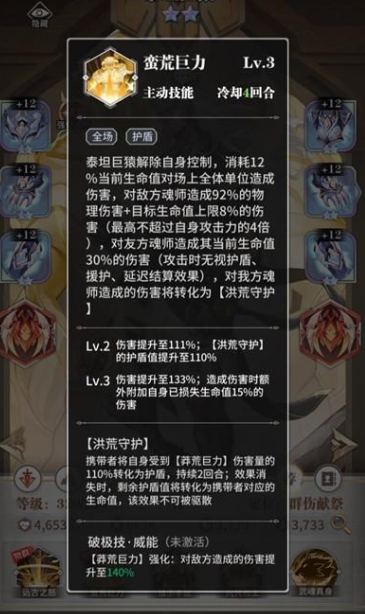 斗罗大陆绝品圣魂草可用于哪些角色的培养 斗罗大陆绝品圣魂草可用于哪些角色的培养