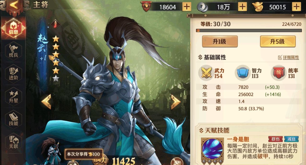 少年三国志零阵容t0的优势是什么
