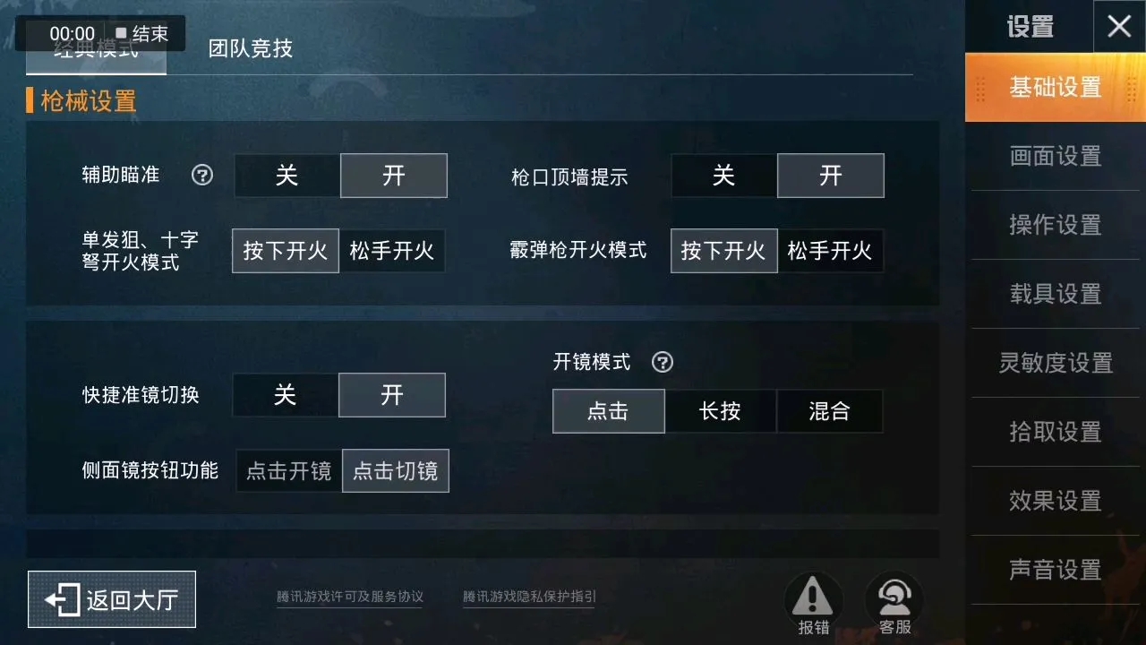 攻城掠地训练地点应该选择哪里