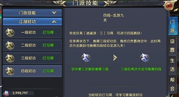 卧虎藏龙2是否允许选择哪些支付方式