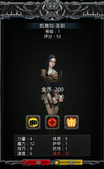 地下城堡2极寒之地去路上如何省精力 地下城堡2极寒之地去路上如何省精力