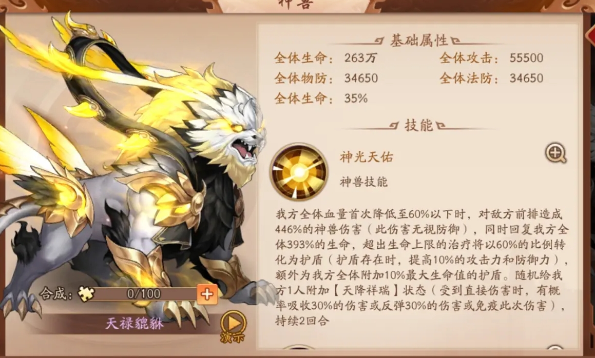 少年三国志2中金将的种类有哪些