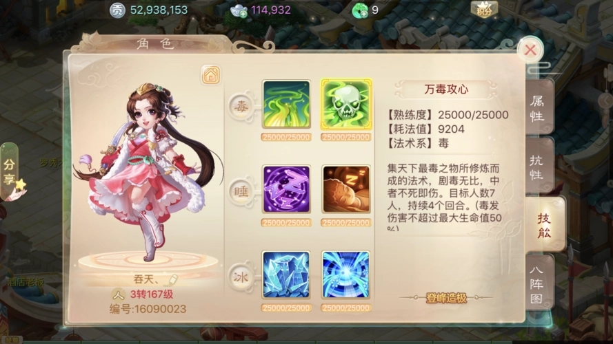 蜀门手游中的和尚应该选择带力体还是力暴 蜀门手游中的和尚应该选择带力体还是力暴