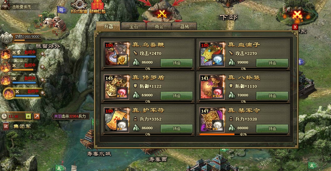 攻城掠地马超最合适的套装是什么 攻城掠地马超最合适的套装是什么