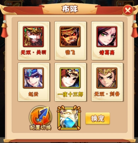 少年三国志2进阶石如何使用