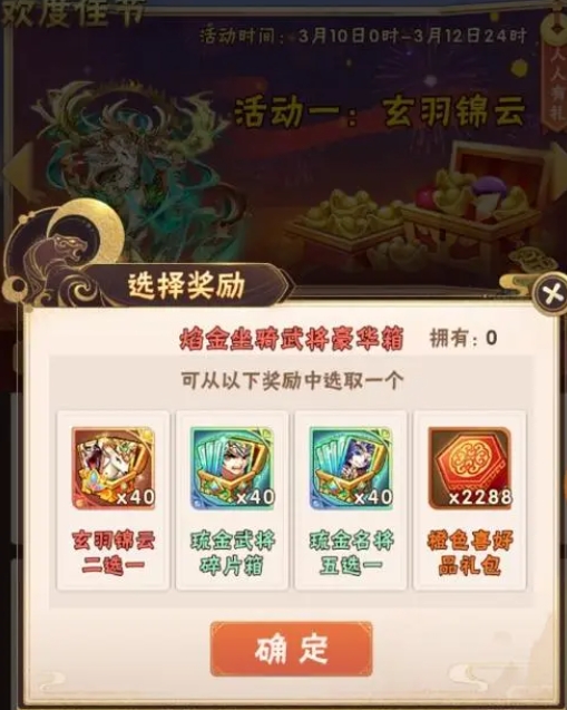 少年三国志2进阶石如何使用