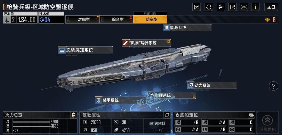 如何驾驶并操作无尽的拉格朗日矿舰