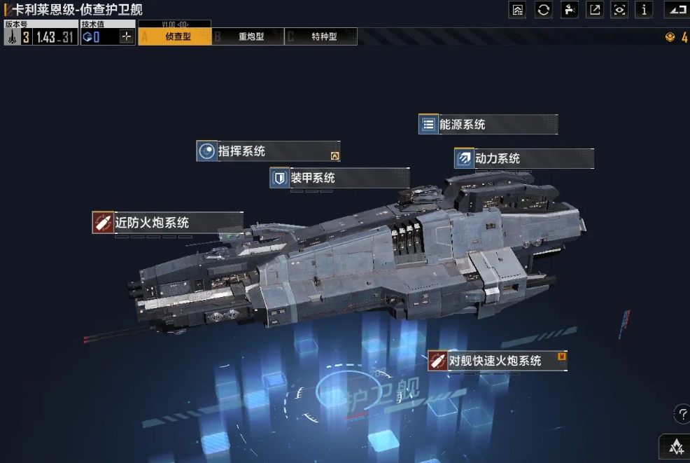 如何驾驶并操作无尽的拉格朗日矿舰