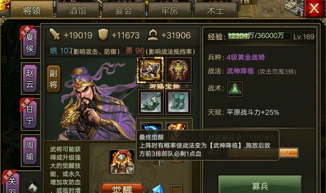 攻城掠地如何应对张飞的猛烈进攻 攻城掠地如何应对张飞的猛烈进攻