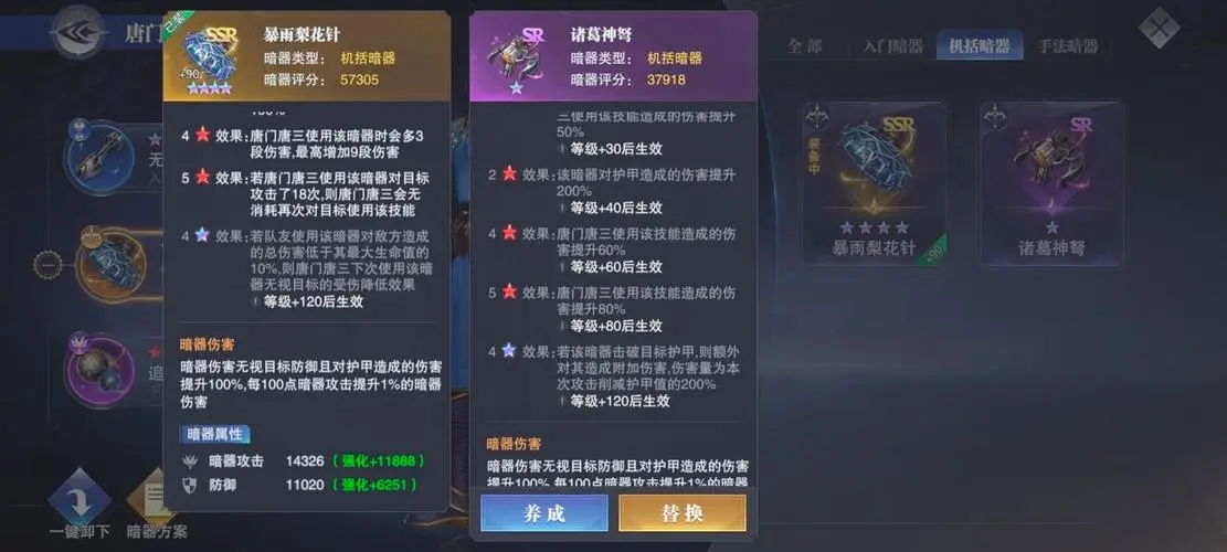 在斗罗大陆魂师对决中利用沉默有何好处 在斗罗大陆魂师对决中利用沉默有何好处