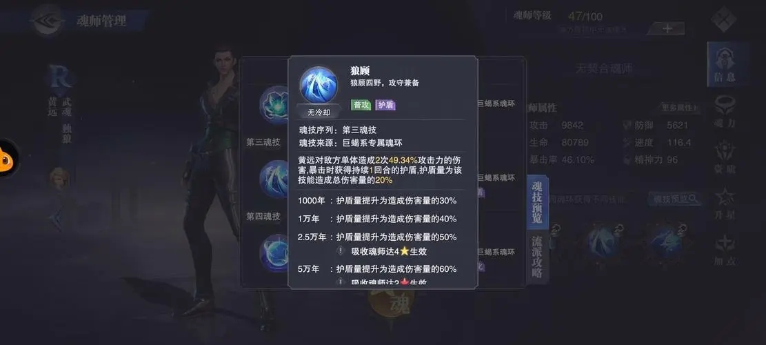 斗罗大陆手游中抽昊天锤的门槛是什么 斗罗大陆手游中抽昊天锤的门槛是什么