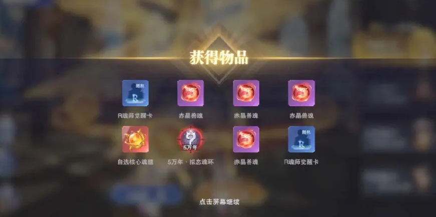 斗罗大陆手游中抽昊天锤的门槛是什么 斗罗大陆手游中抽昊天锤的门槛是什么
