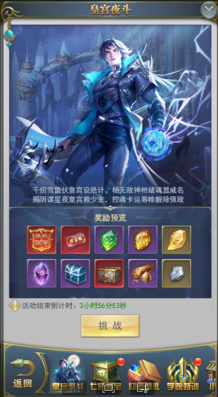 如何过泰坦巨猿关卡的斗罗大陆手游攻略