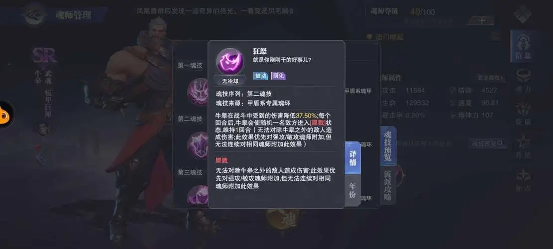 武魂爆伤属性在斗罗大陆怎么加 武魂爆伤属性在斗罗大陆怎么加
