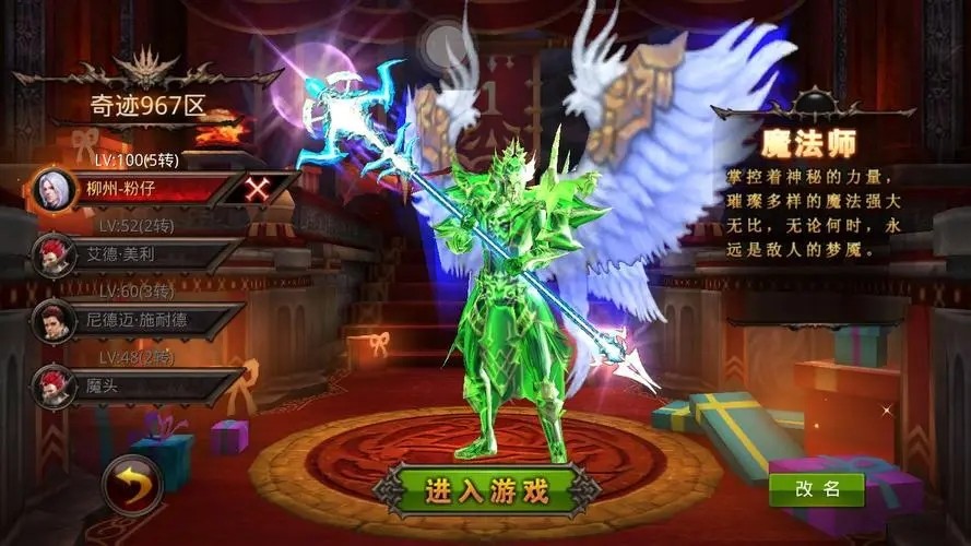 全民奇迹魔导师天赋技能的使用攻略是什么 全民奇迹魔导师天赋技能的使用攻略是什么