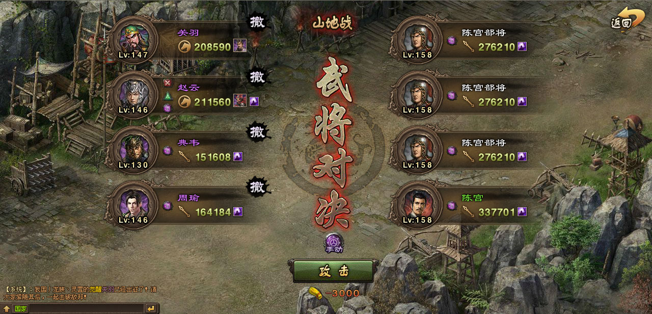 攻城掠地陨铁链攻城是否能真正起到作用
