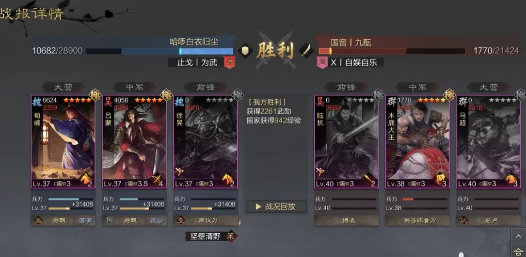 率土之滨吴司马懿如何守卫疆土