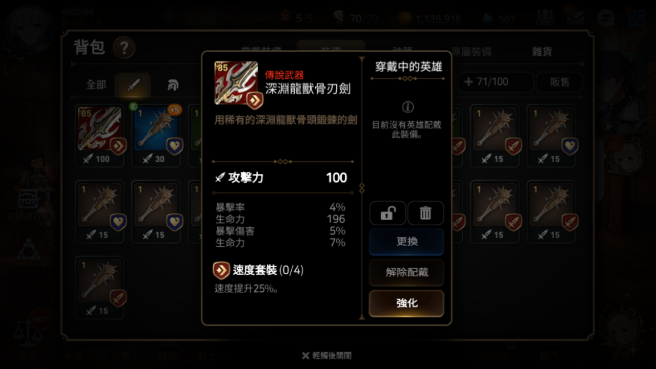 哪些地点适合第七史诗推图刷龙 哪些地点适合第七史诗推图刷龙