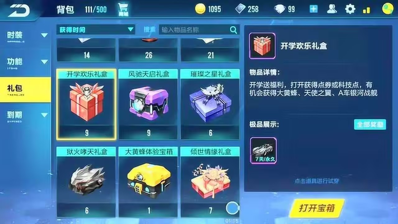 qq飞车高手练车需要注意哪些方面 qq飞车高手练车需要注意哪些方面