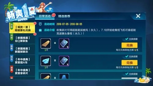 qq飞车高手练车需要注意哪些方面 qq飞车高手练车需要注意哪些方面