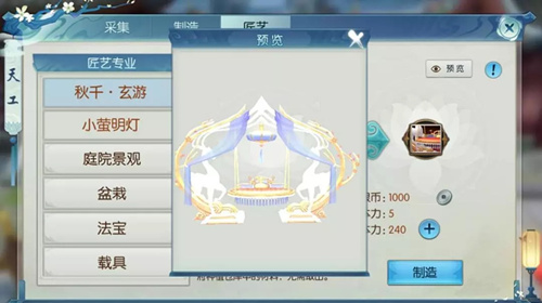 新诛仙手游的青云加点方案有哪些比较好
