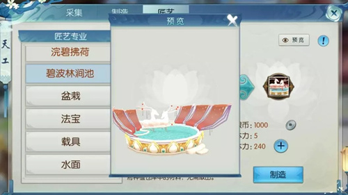 新诛仙手游的青云加点方案有哪些比较好