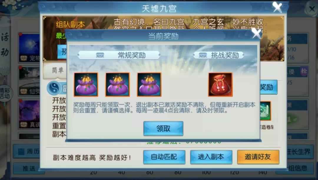 如何轻松切换诛仙手游的灵契技能方案 如何轻松切换诛仙手游的灵契技能方案