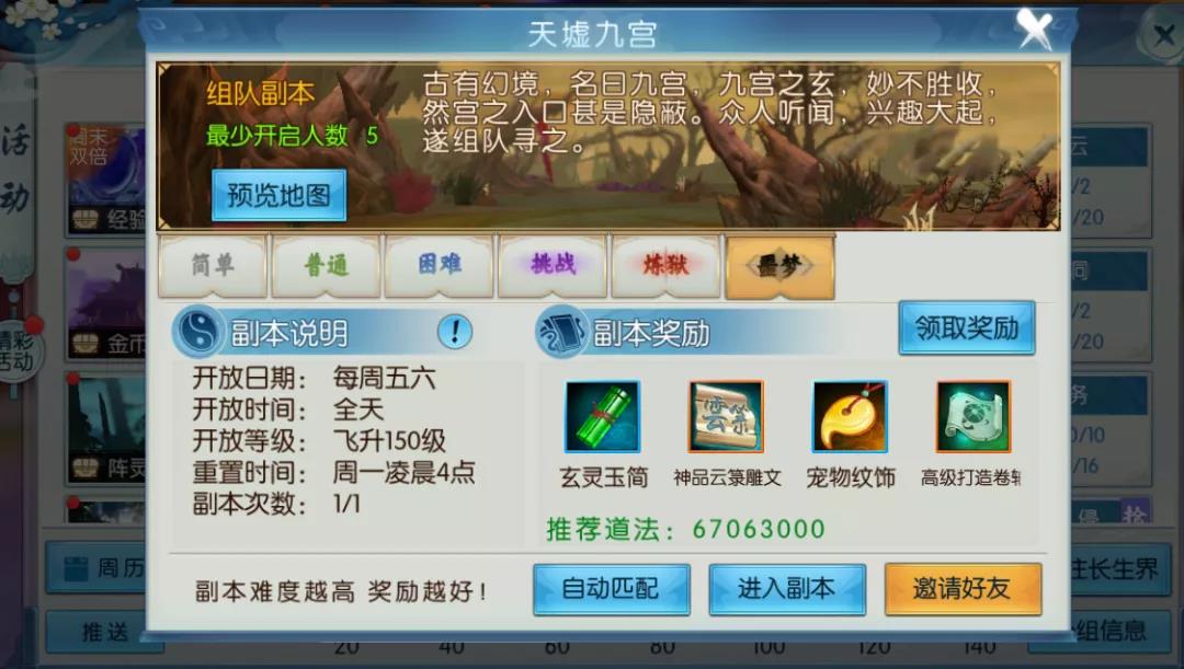 如何轻松切换诛仙手游的灵契技能方案 如何轻松切换诛仙手游的灵契技能方案
