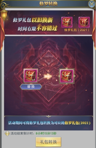 斗罗大陆游戏任务组队有什么注意事项 斗罗大陆游戏任务组队有什么注意事项