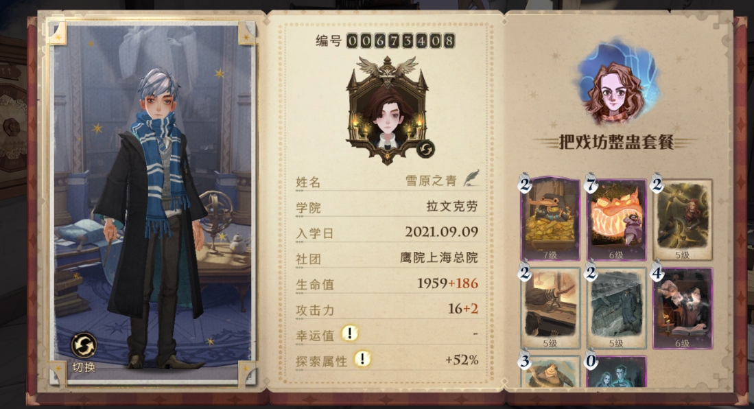 在哈利波特魔法觉醒中如何免费体验转盘玩法