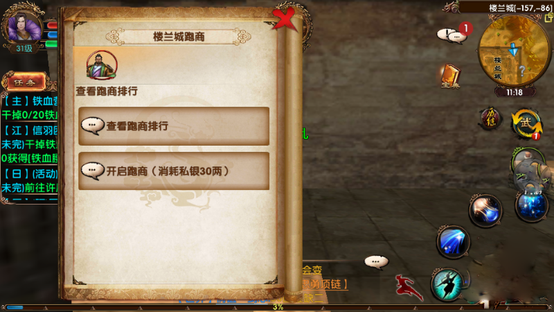 如何才能跳上卧虎藏龙贰巨剑门 如何才能跳上卧虎藏龙贰巨剑门