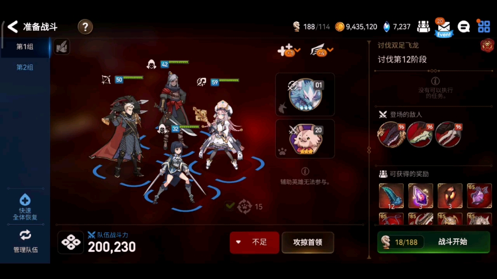 第七史诗龙12如何解锁新角色