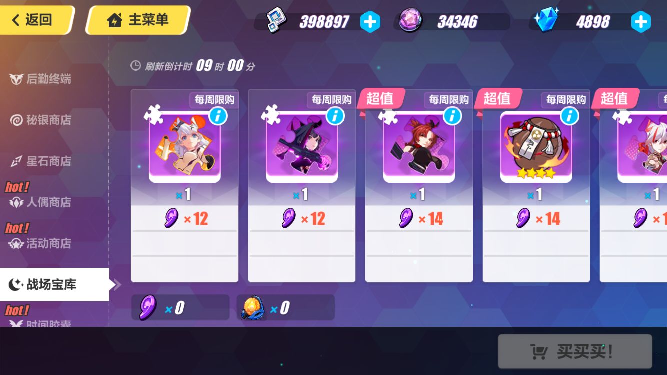崩坏3逆神巫女和真炎幸魂有何不同