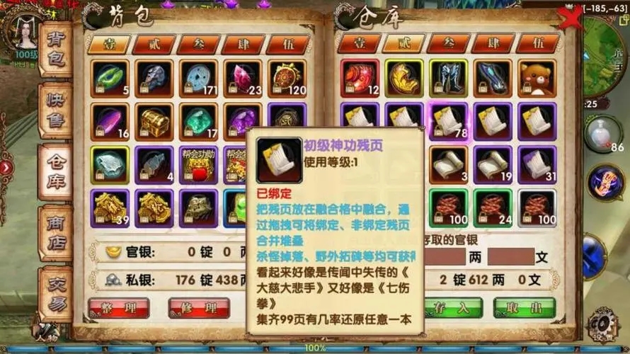 卧虎藏龙2金风玉露有何任务 卧虎藏龙2金风玉露有何任务