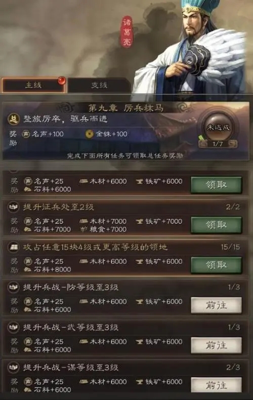 三国志战略版中攻占领地的窍门是什么 三国志战略版中攻占领地的窍门是什么