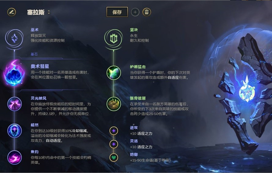 如何在英雄联盟手游中合理插眼辅助 如何在英雄联盟手游中合理插眼辅助