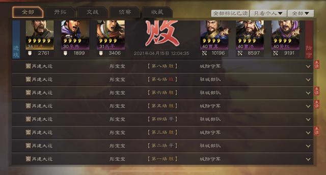 攻略三国志战略版城关要点有哪些