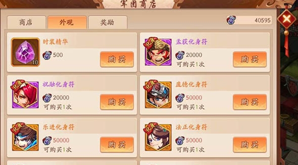 少年三国志2中塔层可以重刷吗 少年三国志2中塔层可以重刷吗
