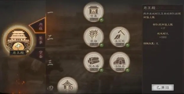 攻城时如何保留三国志战略版的兵力