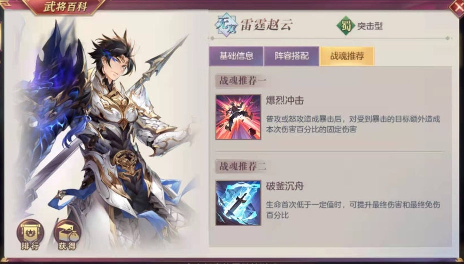 三国志幻想大陆女队有哪些女英雄 三国志幻想大陆女队有哪些女英雄