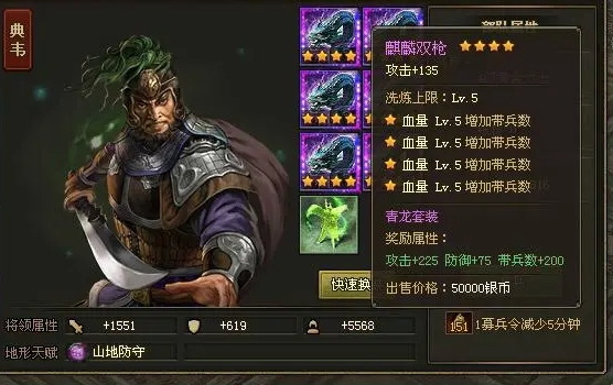 攻城掠地4级王朝升级的条件有哪些 攻城掠地4级王朝升级的条件有哪些
