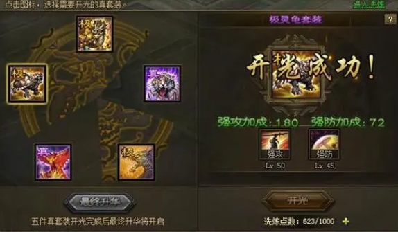 攻城掠地4级王朝升级的条件有哪些