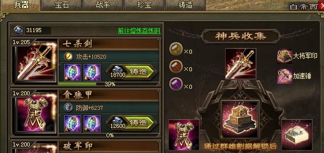 如何有效地升级攻城掠地残卷 如何有效地升级攻城掠地残卷