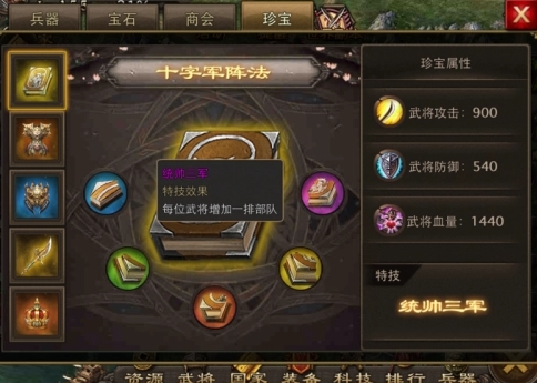 如何有效地升级攻城掠地残卷 如何有效地升级攻城掠地残卷