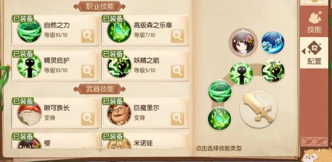 风之大陆0氪怎样挑选合适的职业 风之大陆0氪怎样挑选合适的职业