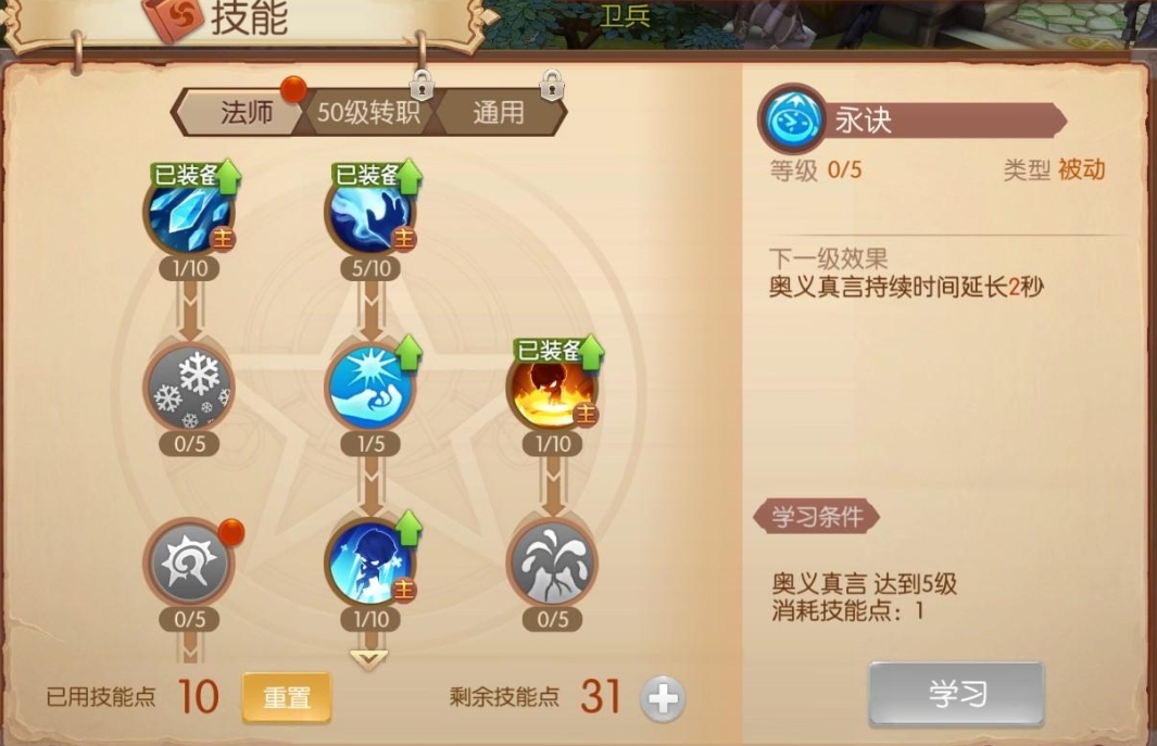 风之大陆0氪怎样挑选合适的职业 风之大陆0氪怎样挑选合适的职业