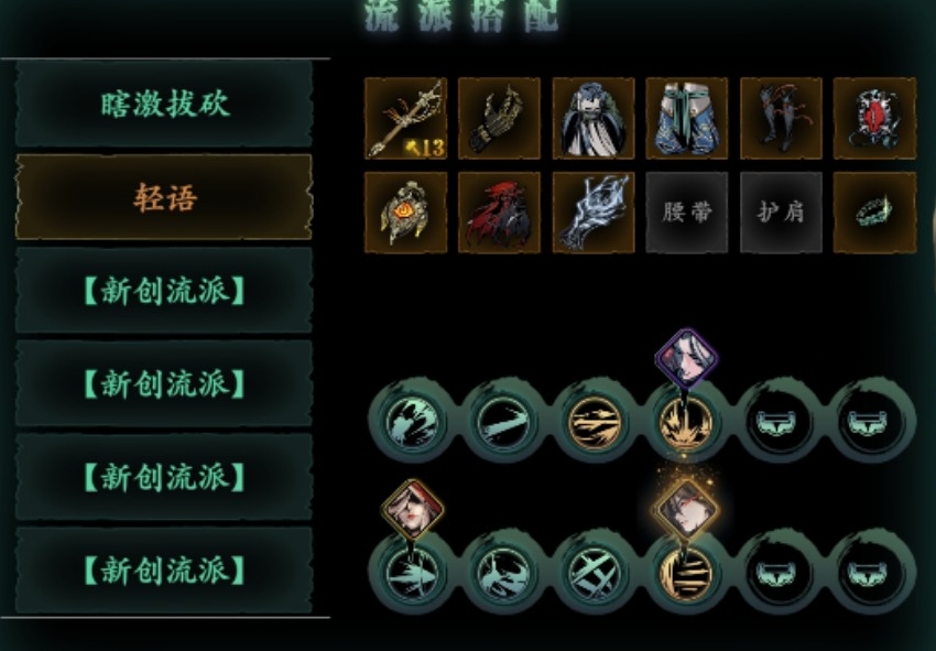 在影之刃3中武林所在地在哪 在影之刃3中武林所在地在哪